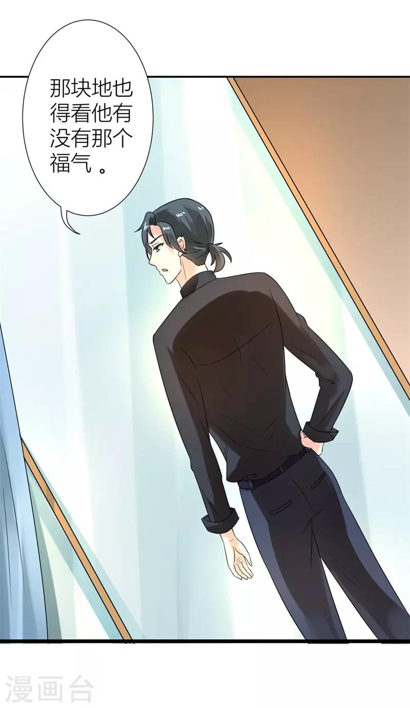 第二部第25话 全是拜您所赐啊！6