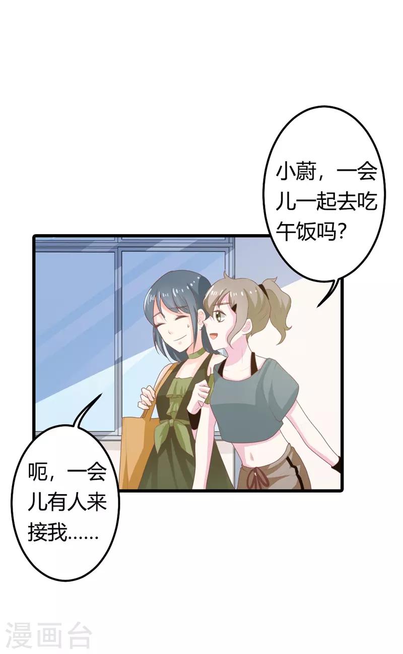 第二部第16话 你拒绝我的理由20