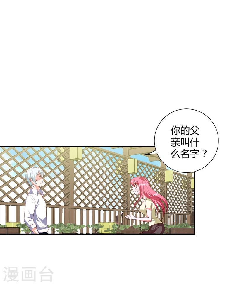 第98话 你们什么关系16