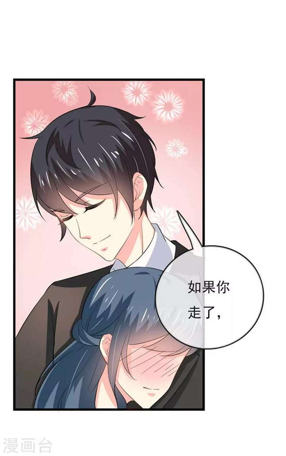 第二部第47话 我离不开你26