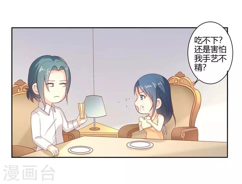第二部第29话 还好手艺没有荒废25