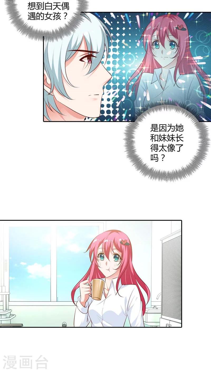 第84话 为了复仇11