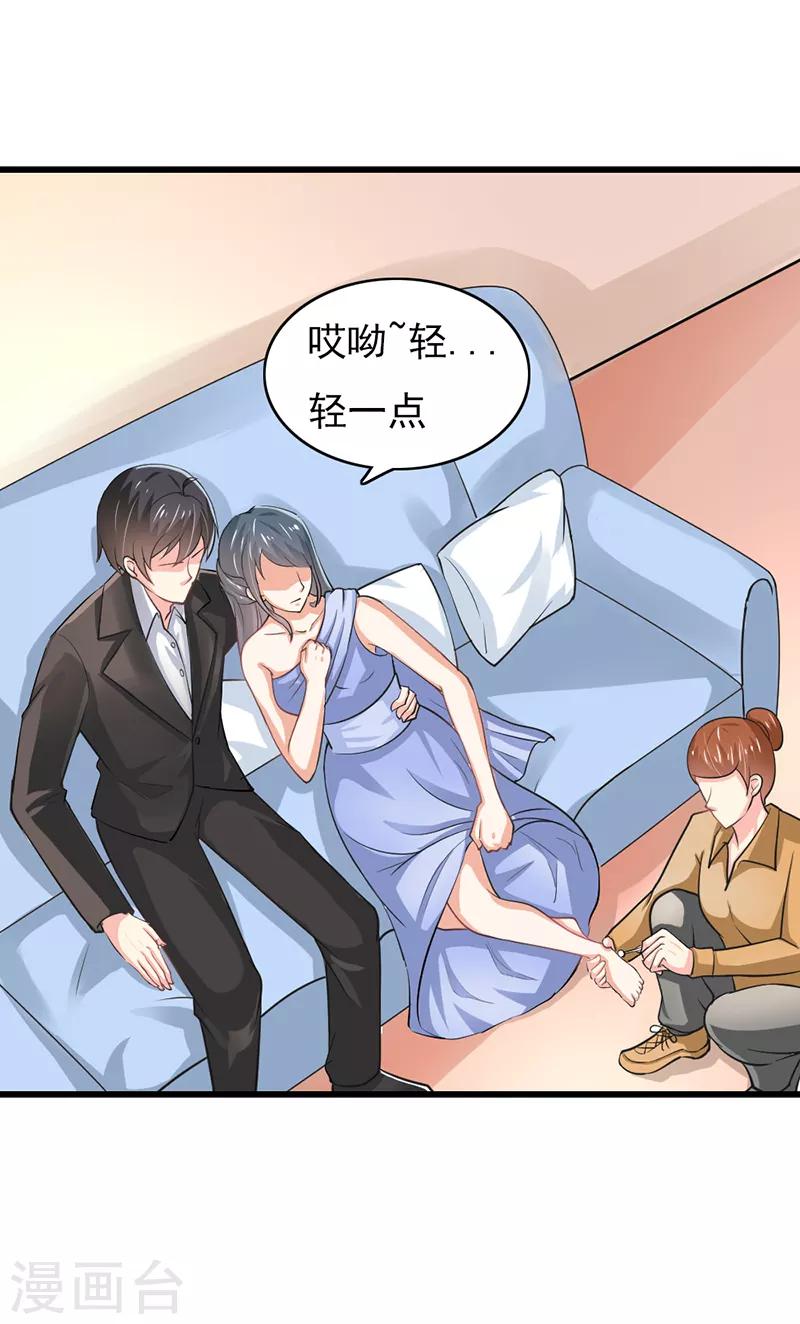 第二部第51话 你个小骗子18
