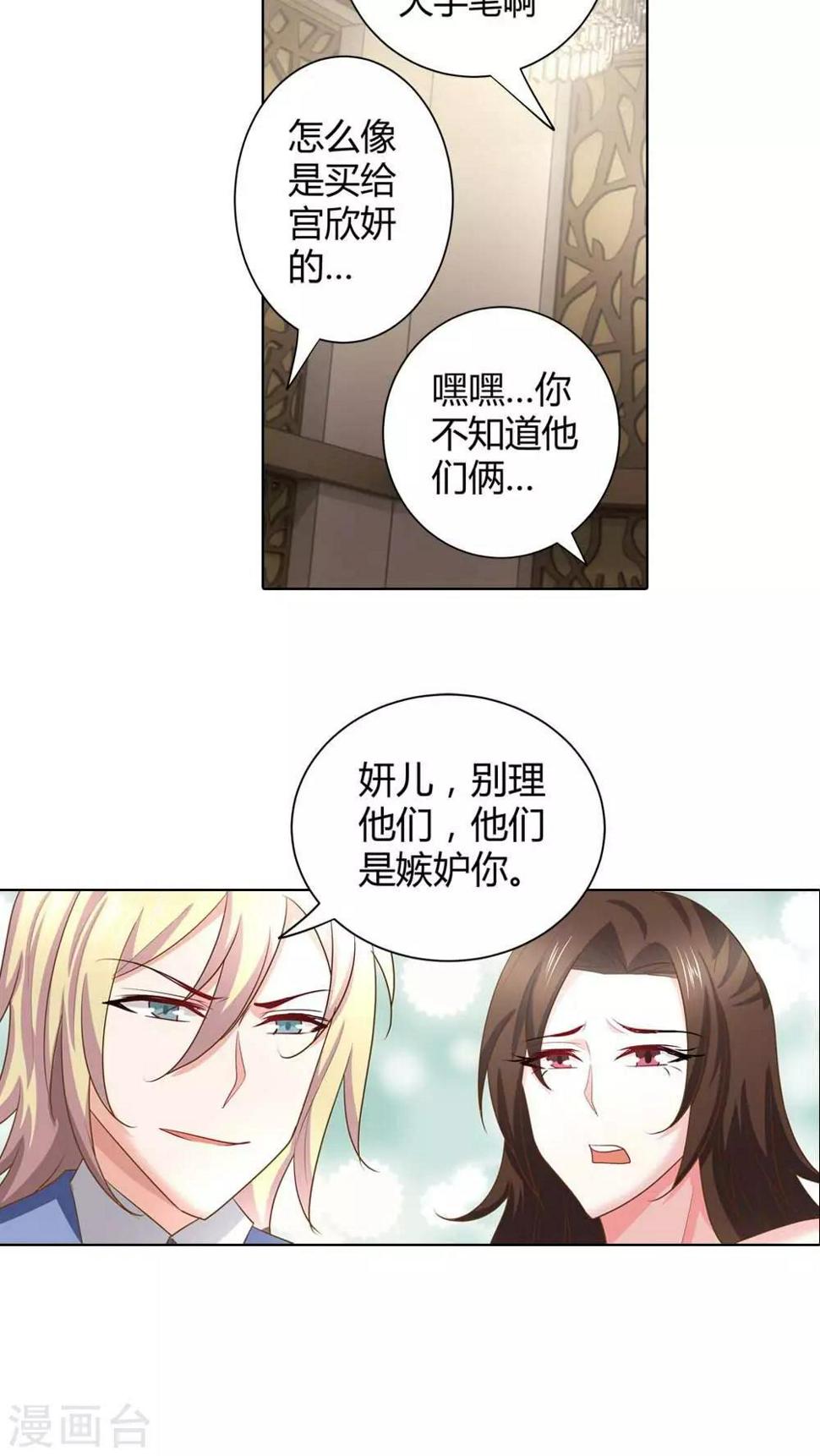 第50话 我不想成为商品19