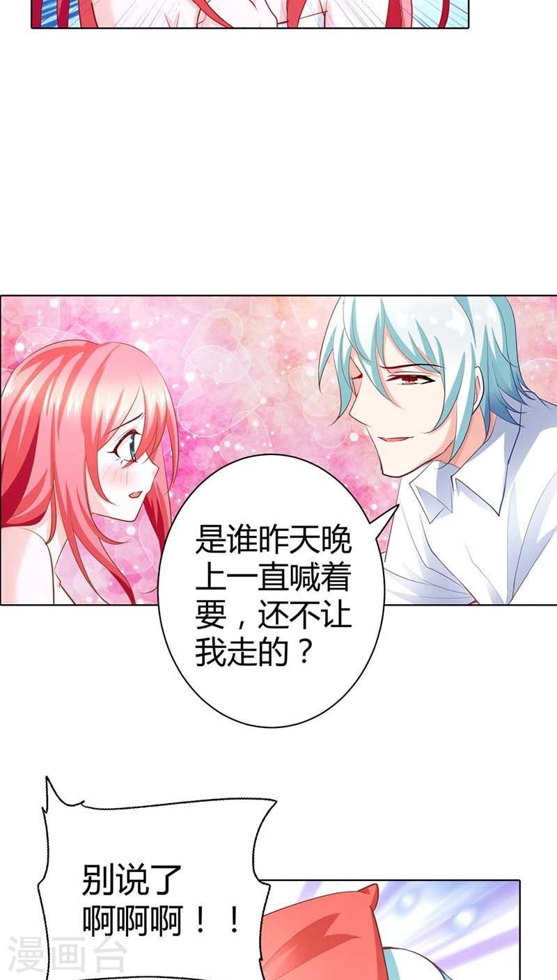 第53话 女人，真不让人省心14