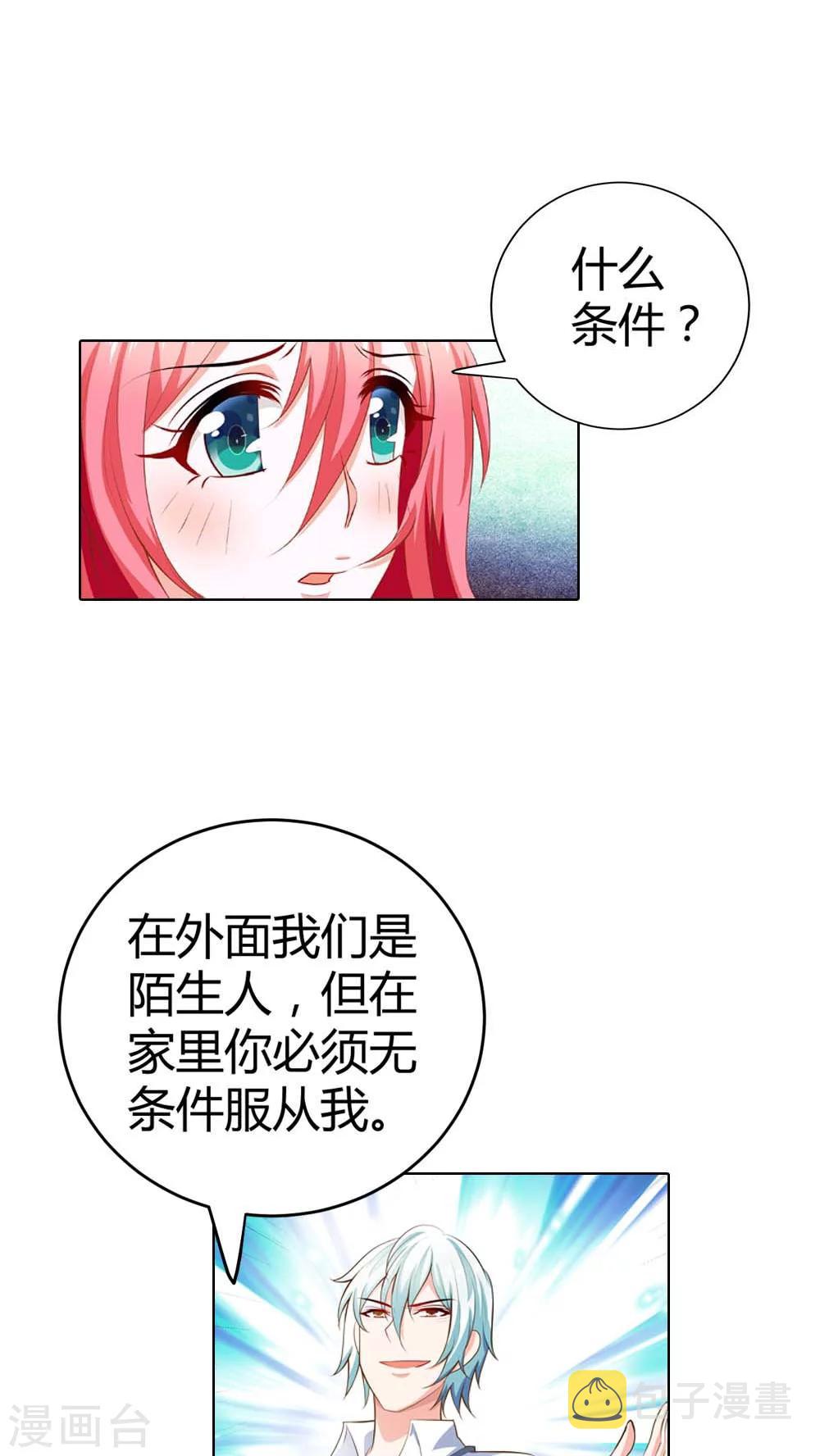 第58话 你知道我现在多痛苦吗6