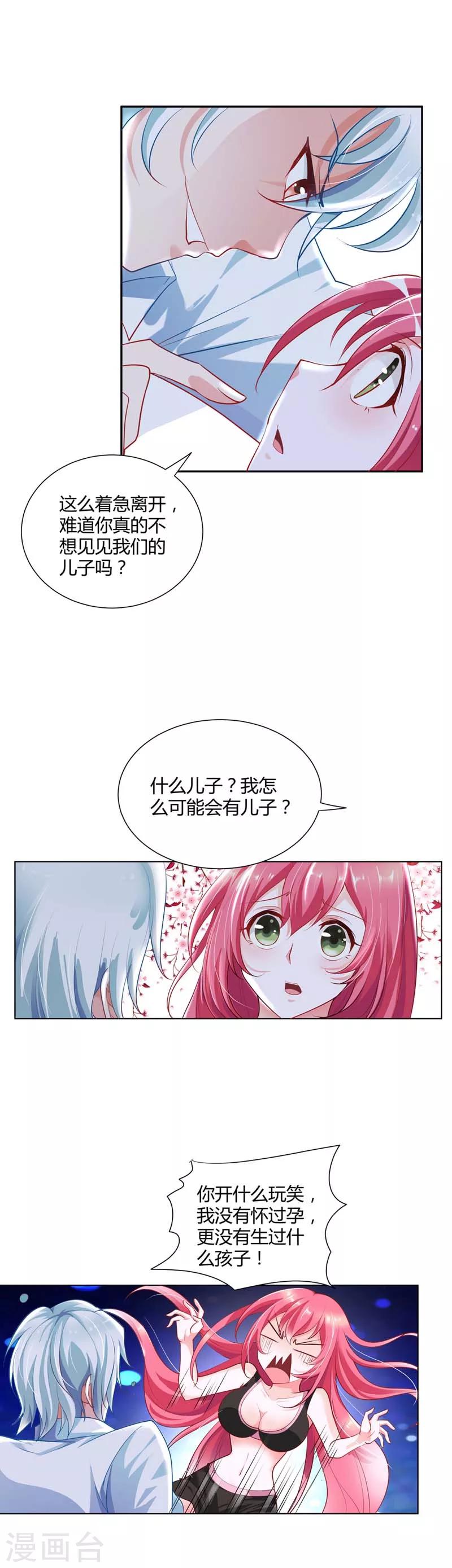 第2话 妄想症晚期的变态8