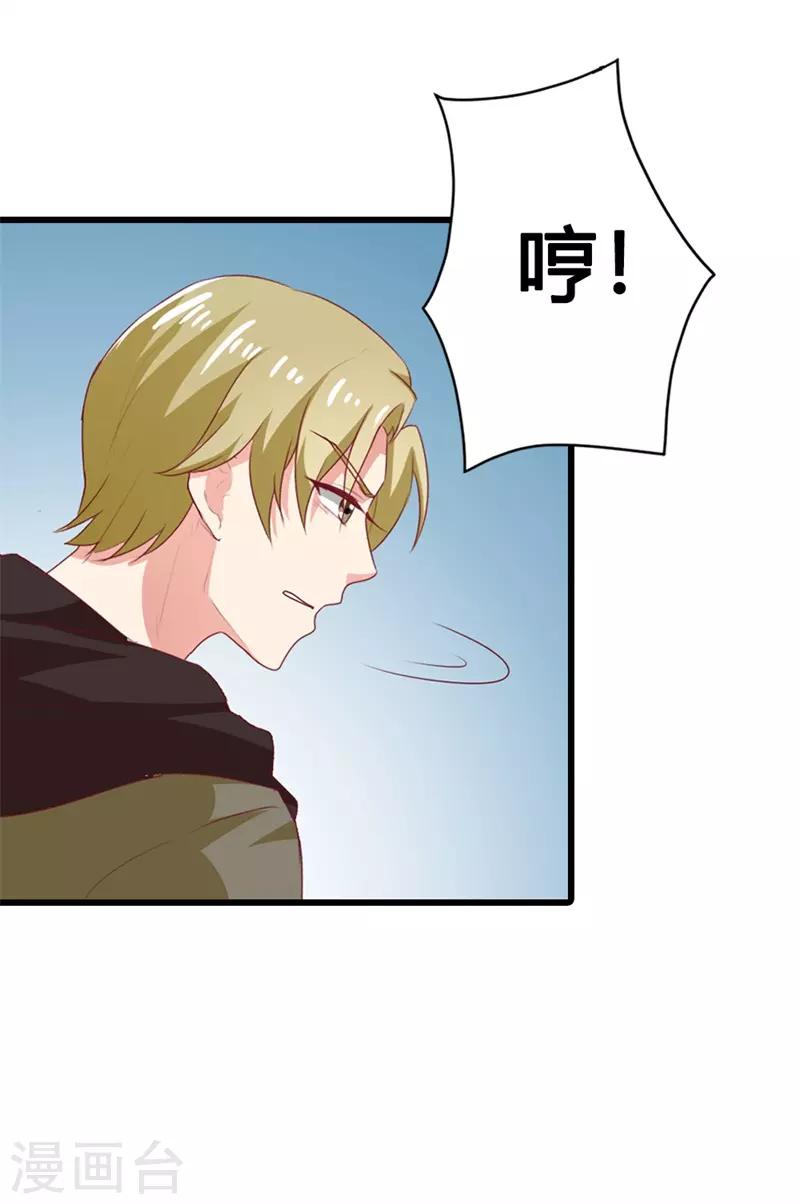 第二部第16话 你拒绝我的理由9