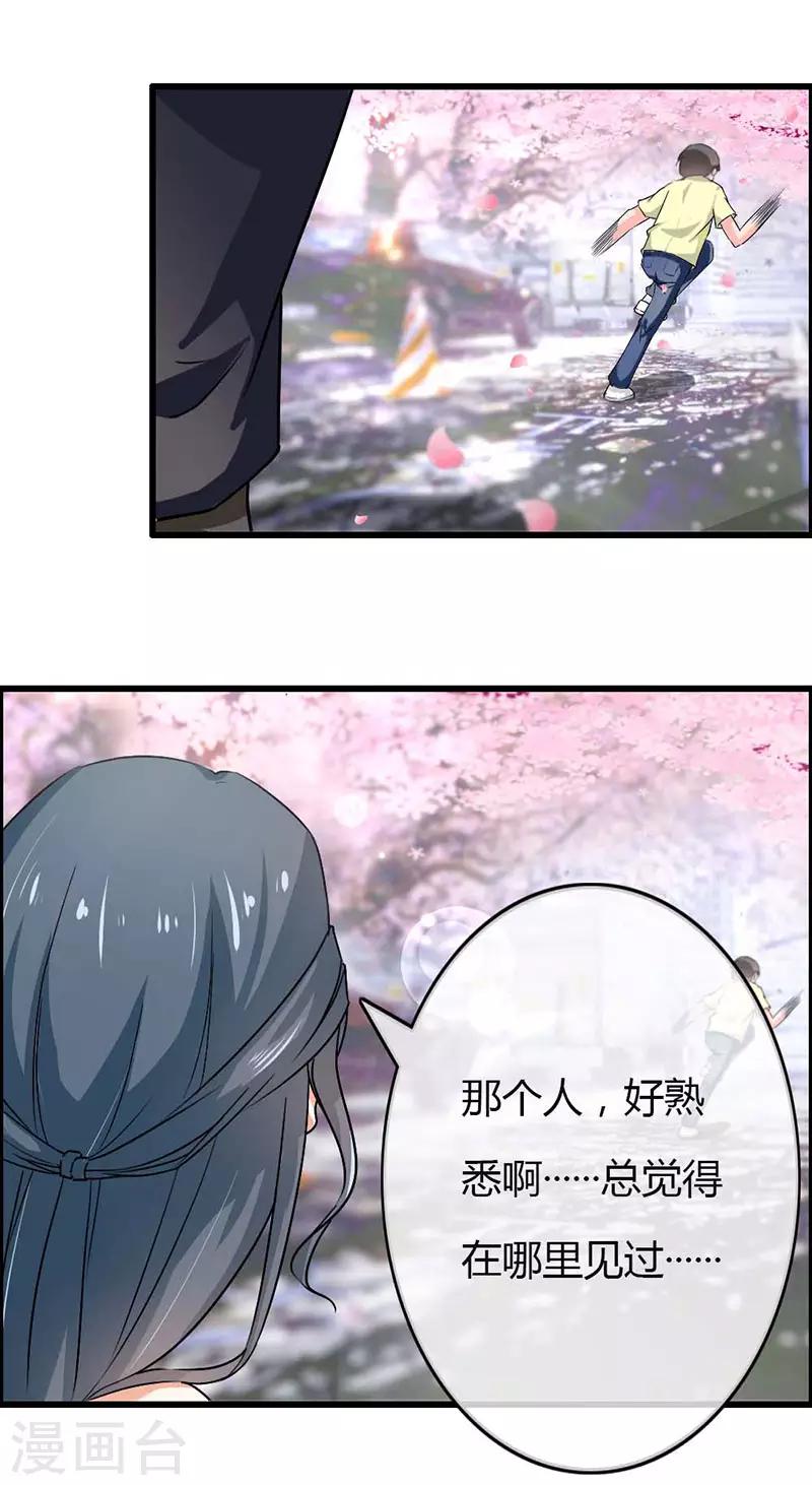 第二部第41话 是我的错觉吗？13