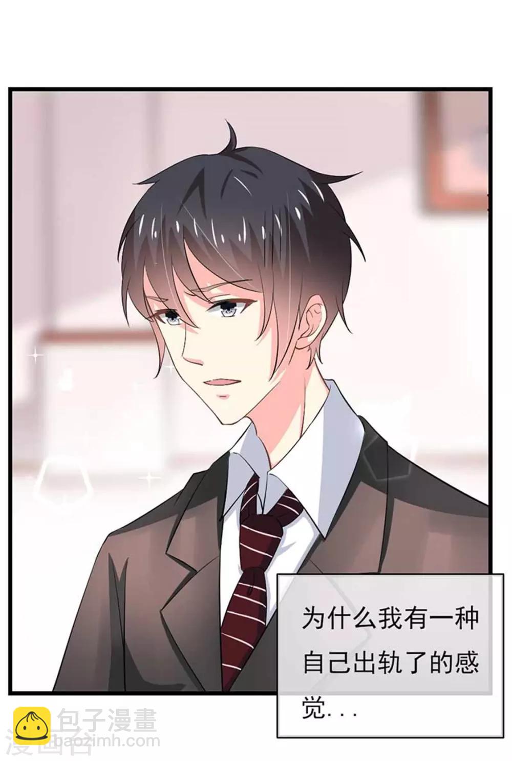 第二部第47话 我离不开你11