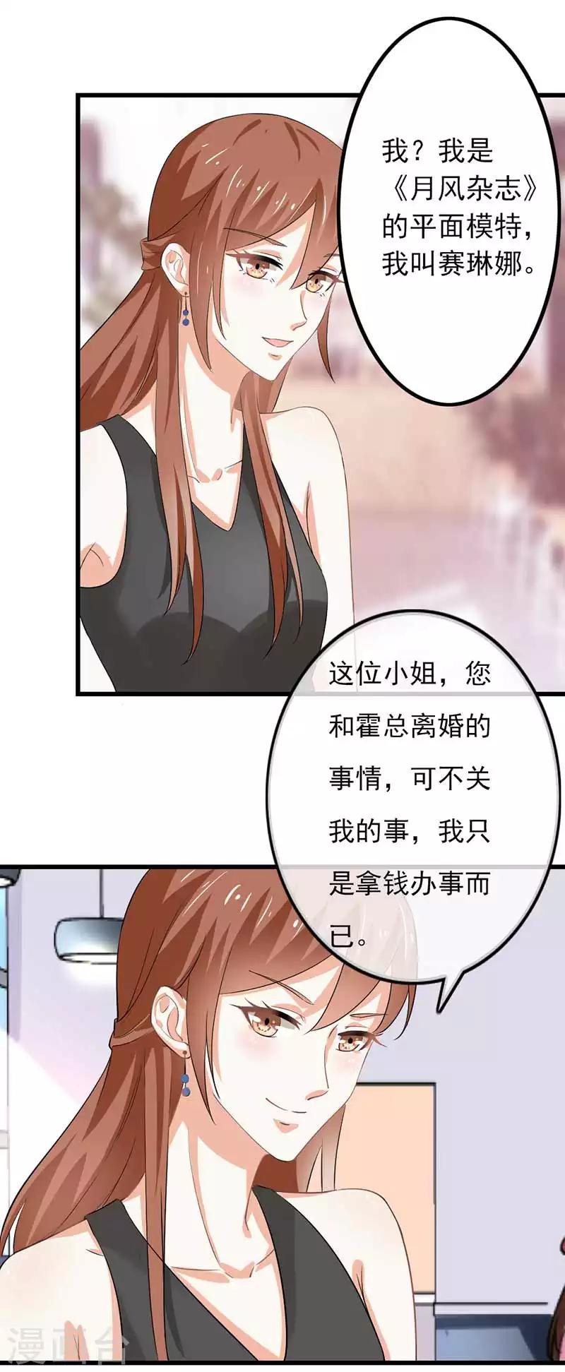 第二部第45话 人在做天在看5
