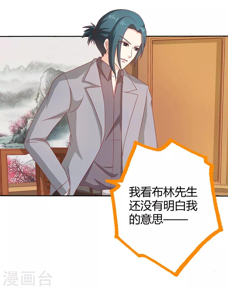 第二部第35话 你让我好纠结32