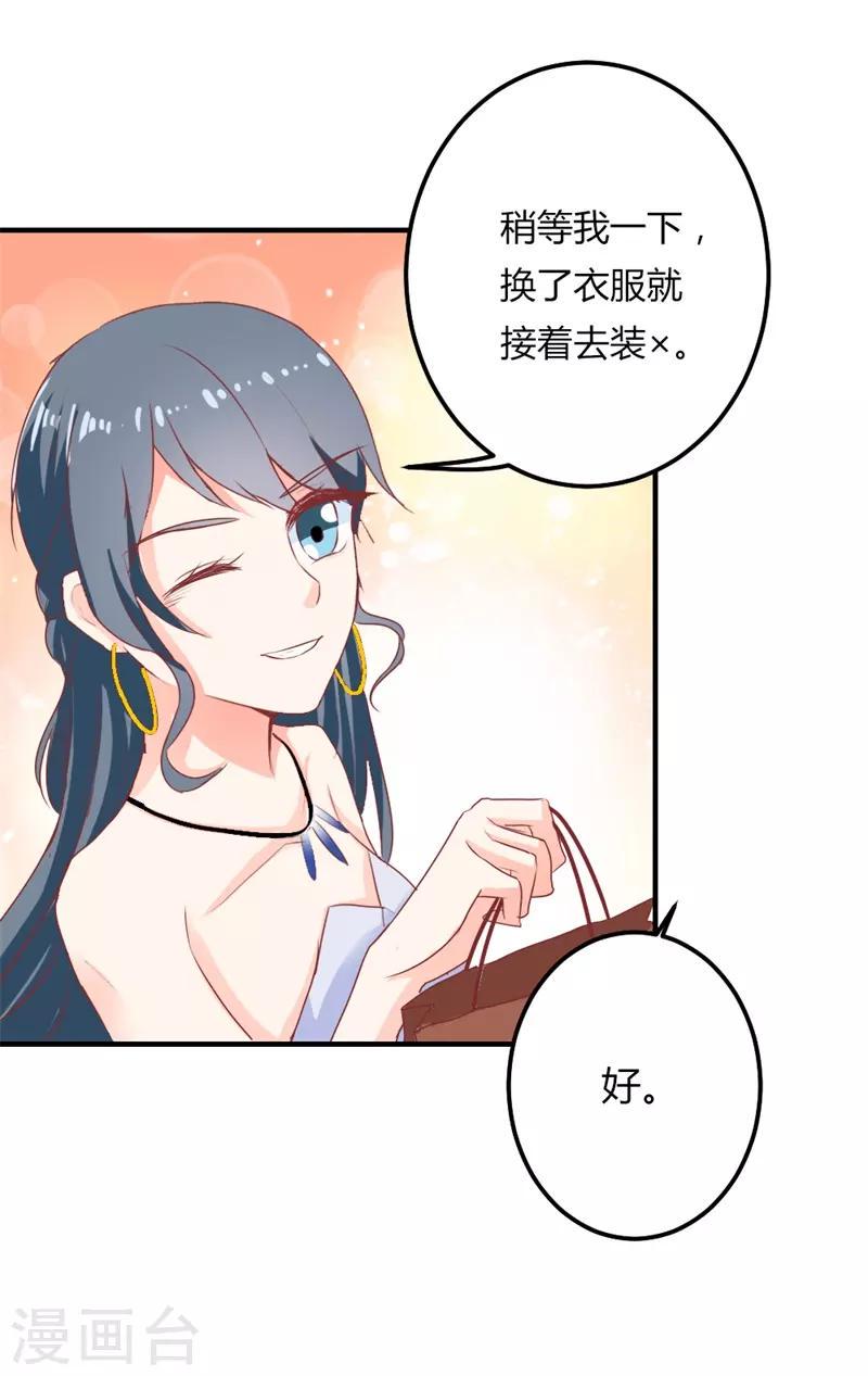 第二部第22话 不要太感谢我5
