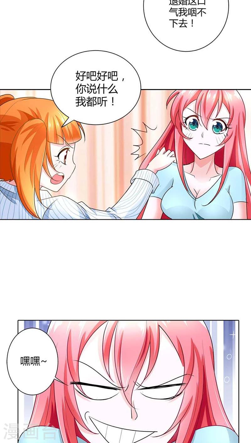 第41话 你是要害我还是要逗我乐啊？8