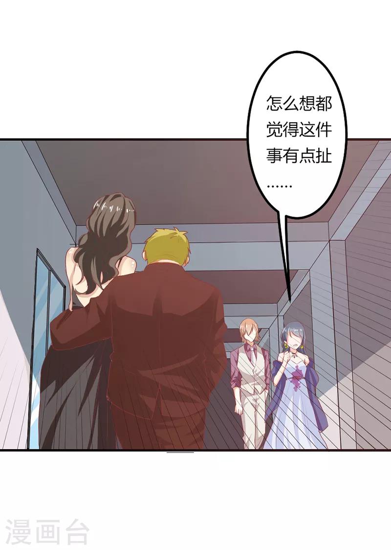 第二部第21话 真是不死心的人25