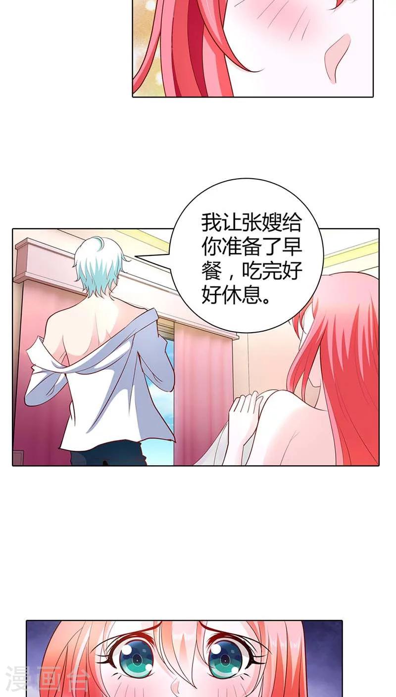 第47话 趁他没醒摸一下10
