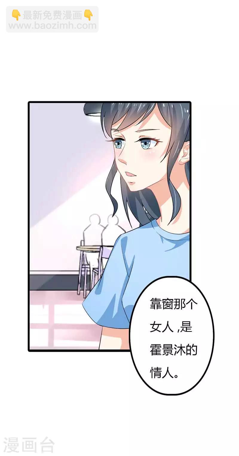 第二部第44话 霍景沐你个人渣28
