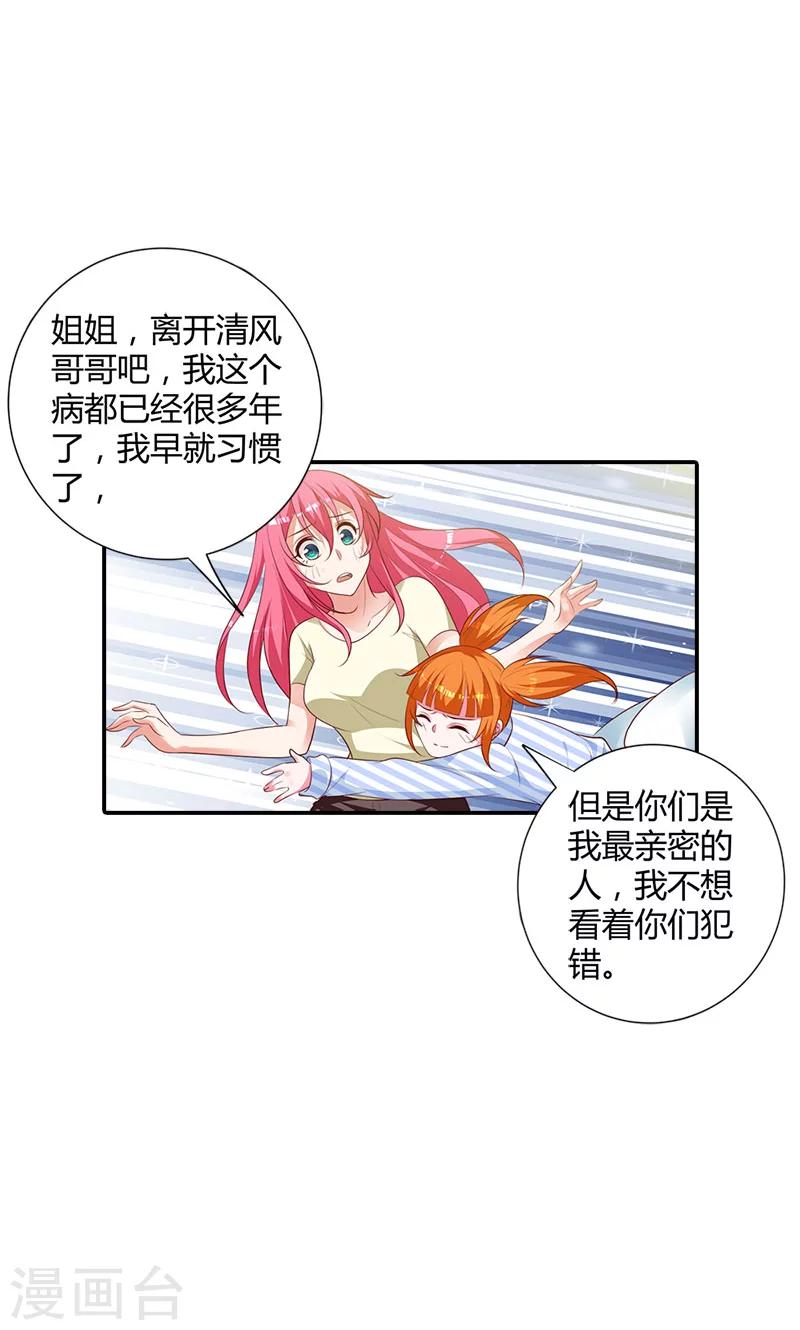 第95话 离开他吧8