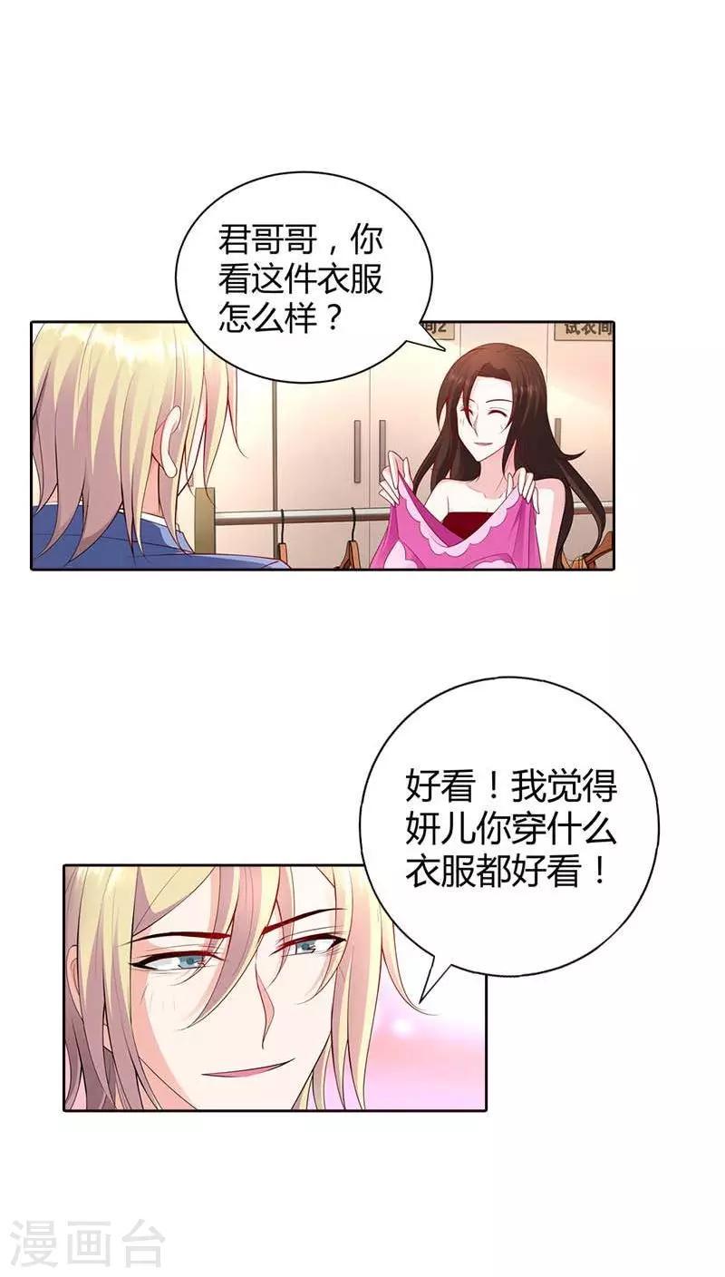 第61话 我会一分不少的拿回来4
