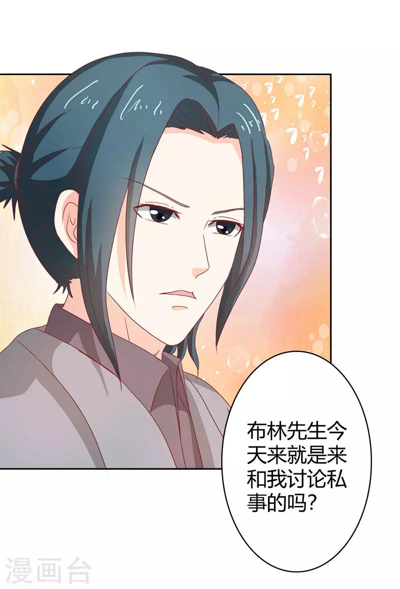 第二部第35话 你让我好纠结21