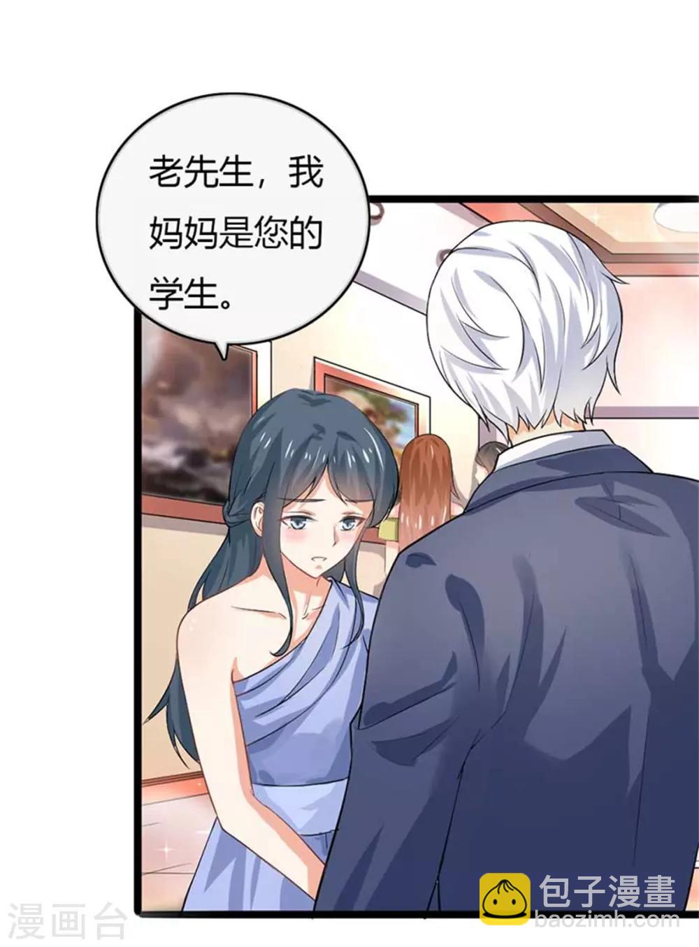 第二部第50话 我一定会照顾好她5