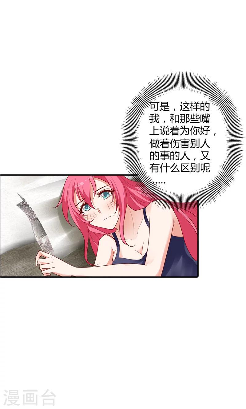 第96话 离开你的理由8