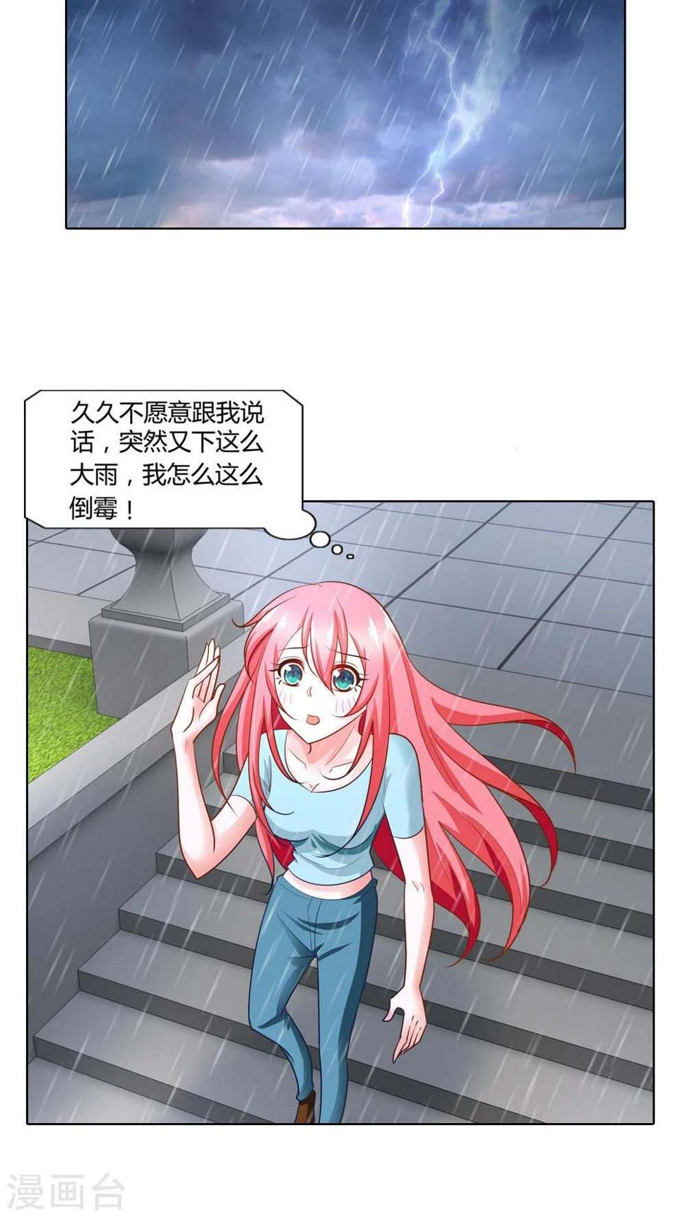 第48话 我可是女汉子哎8