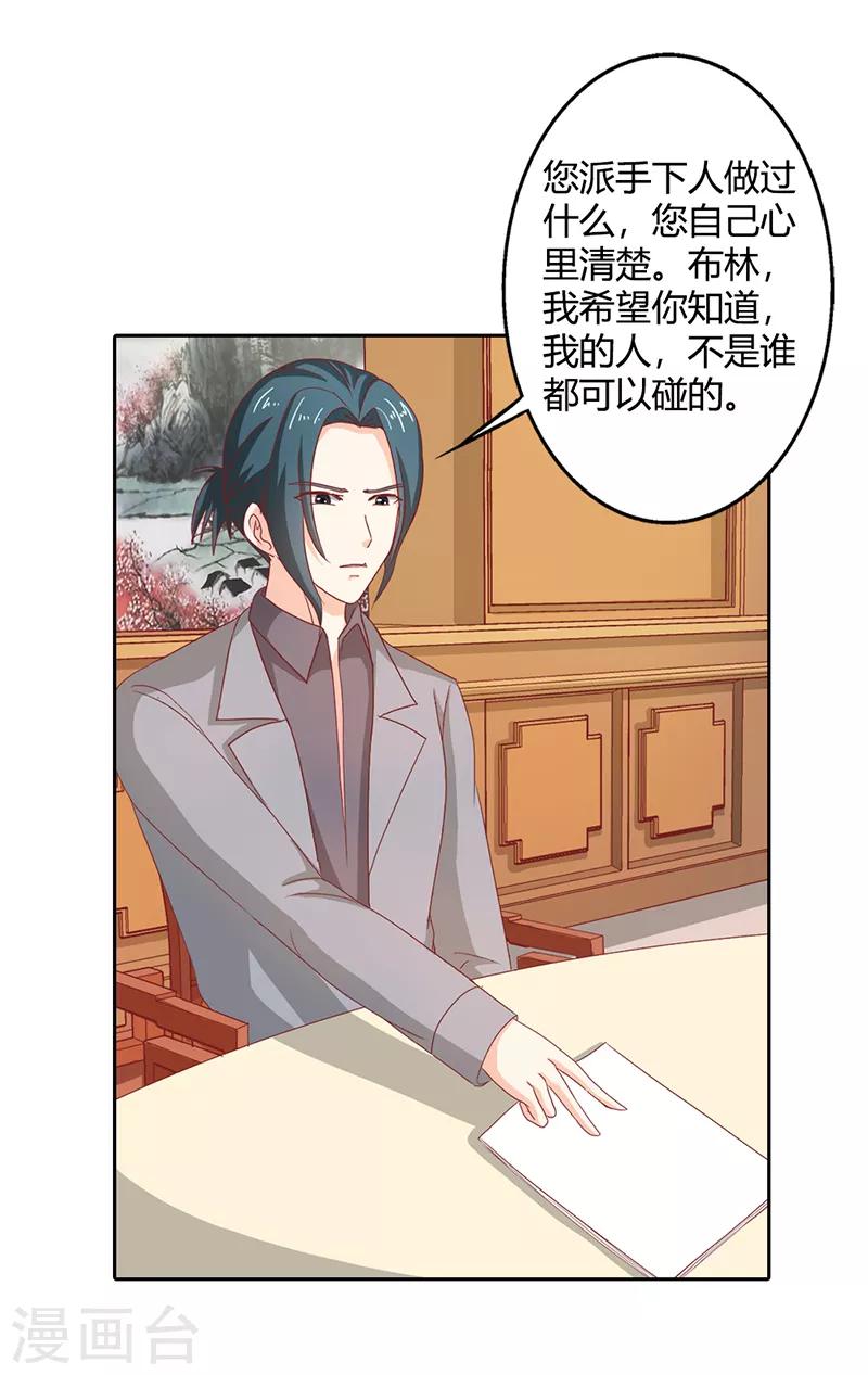 第二部第35话 你让我好纠结29