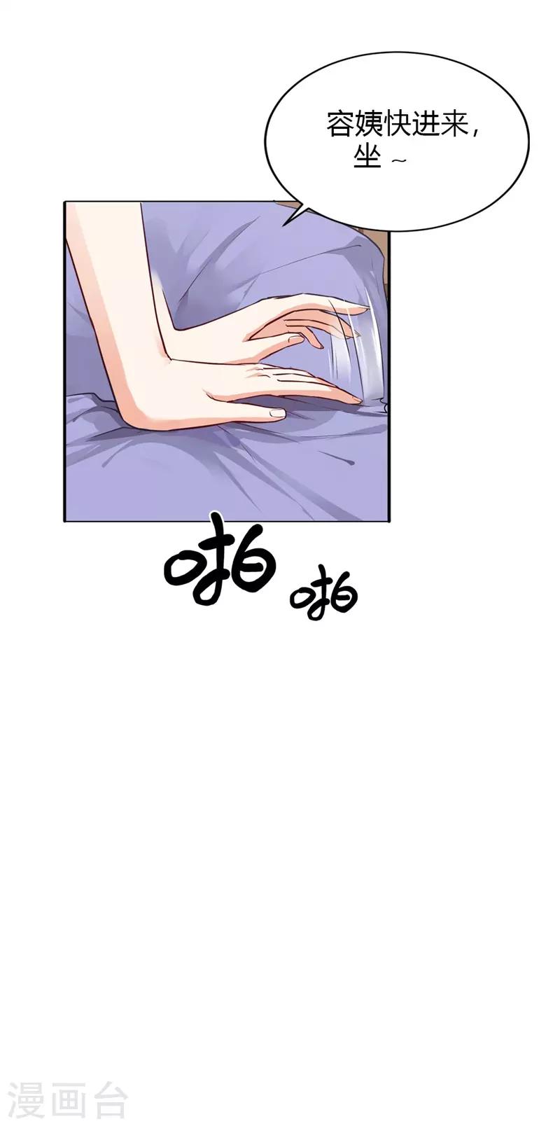 第二部第3话 你是猪吗？17