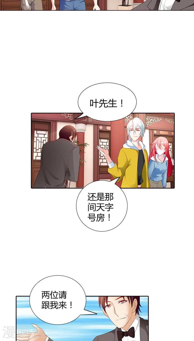 第69话 真是丢人丢大了7
