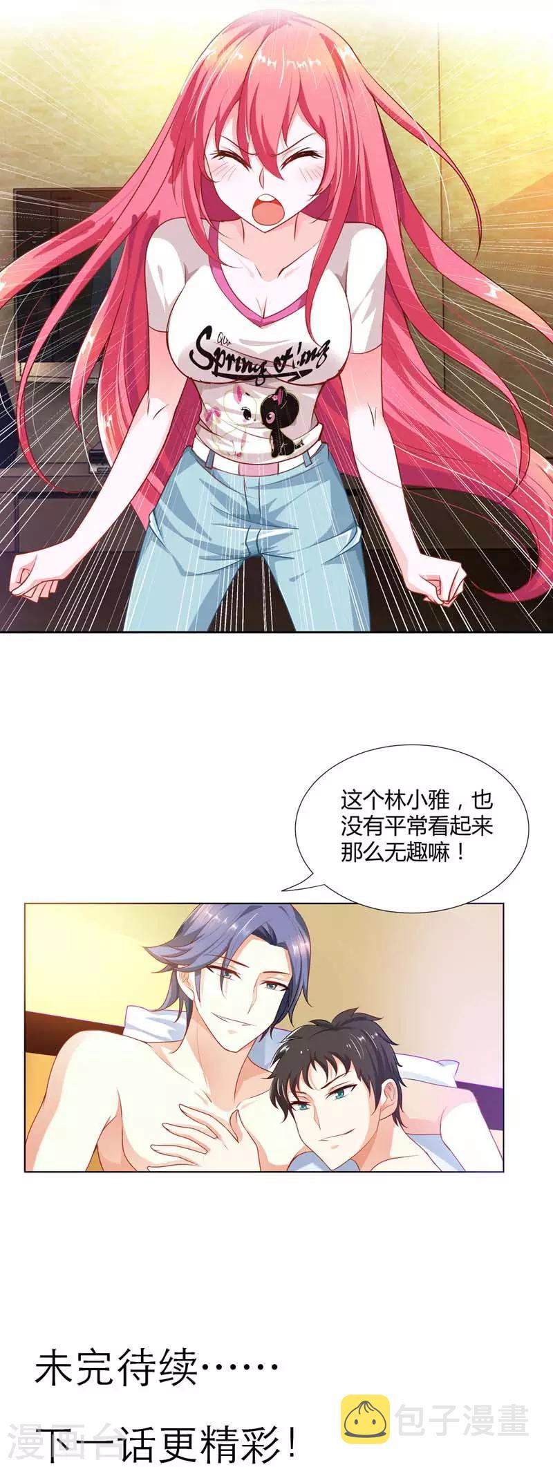 第5话 居然还有这种画面9