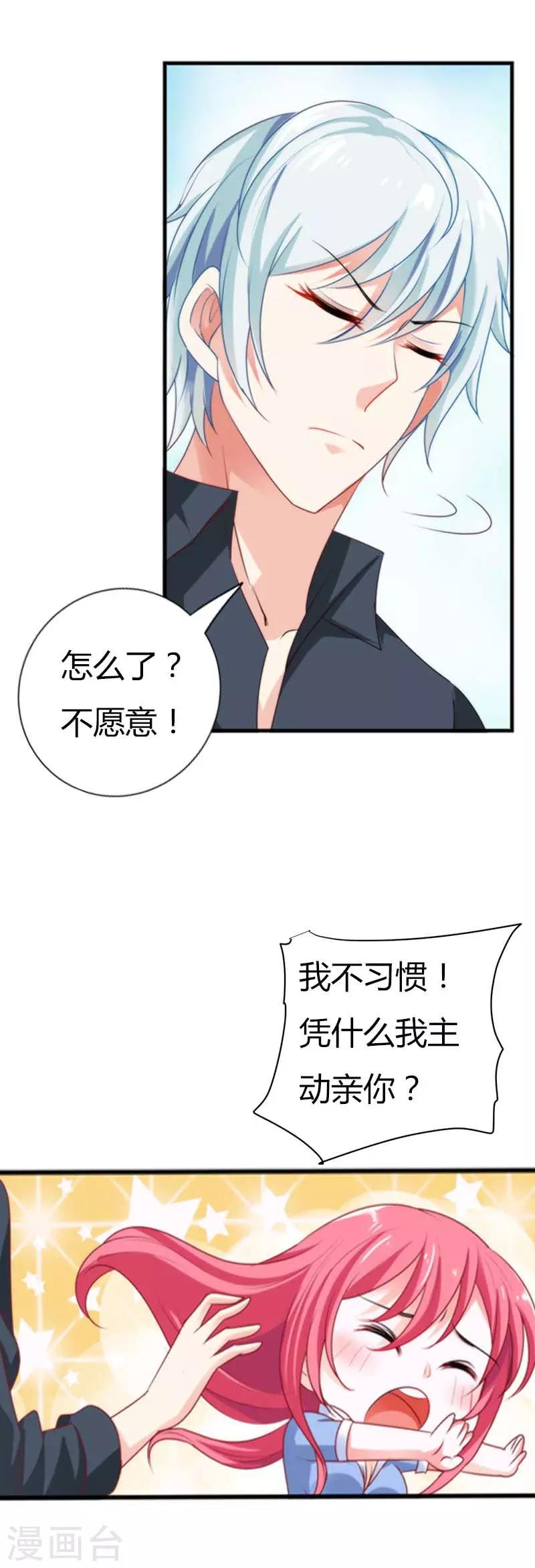 第24话 亲了一口好帅的猪啊11