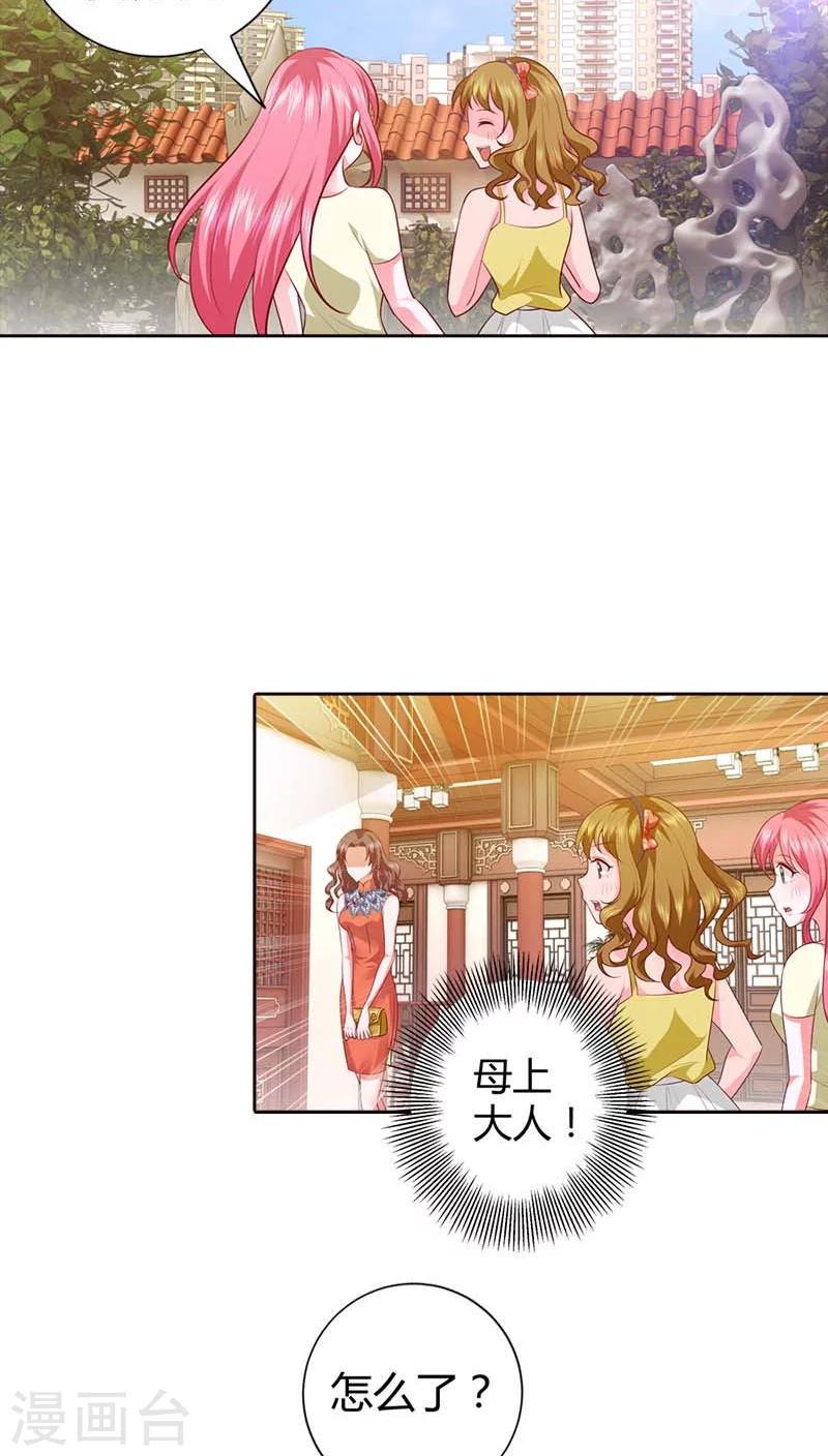第71话 相亲3
