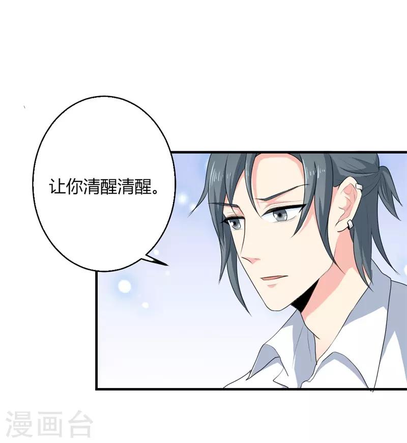 第二部第24话 男人都是大猪蹄子24