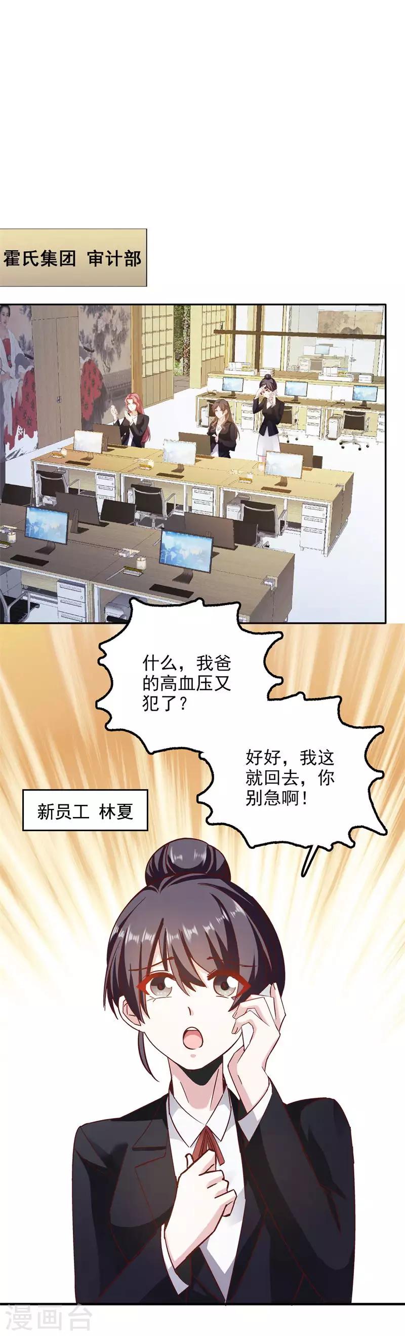 第二部第58话 我可是正人君子0