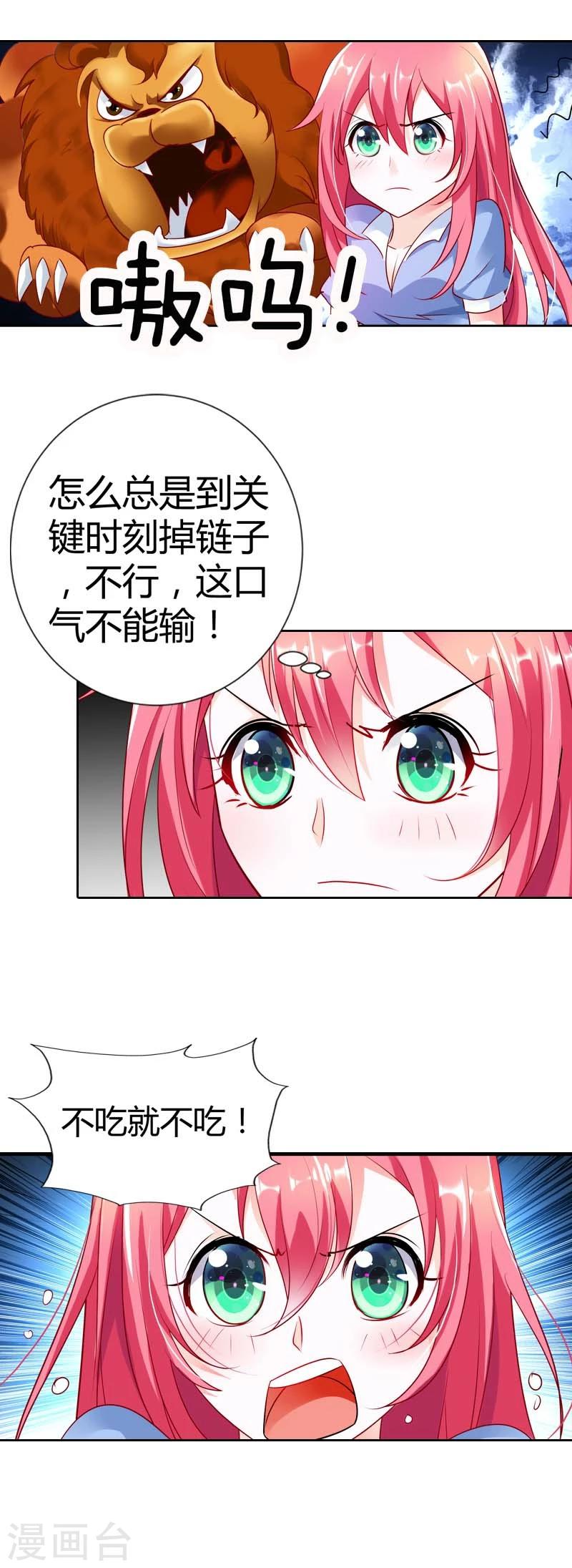 第30话 今晚不想吃饭了吗5
