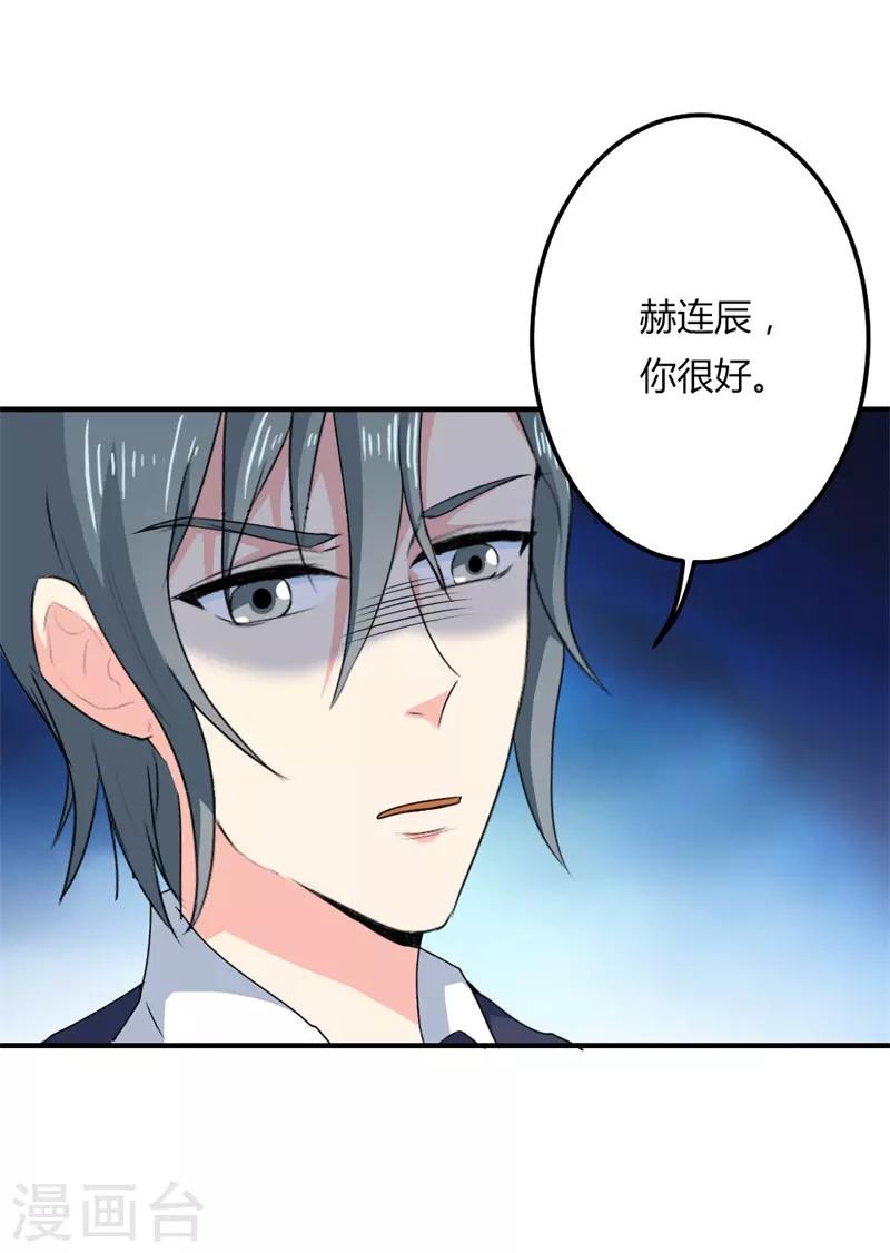 第二部第24话 男人都是大猪蹄子5
