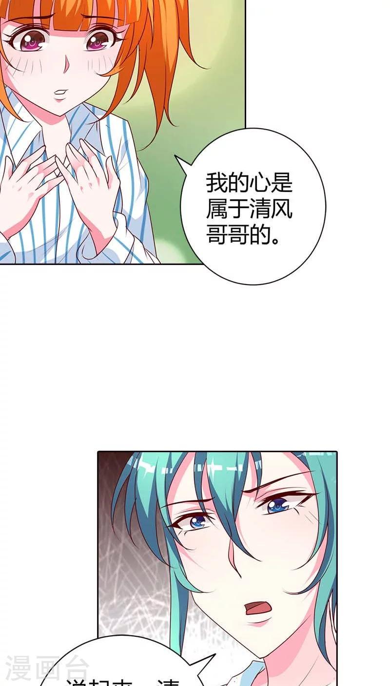 第75话 清风只能是我的8