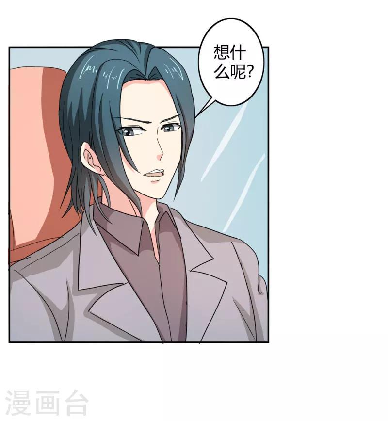 第二部第34话 活的霸道总裁啊!19