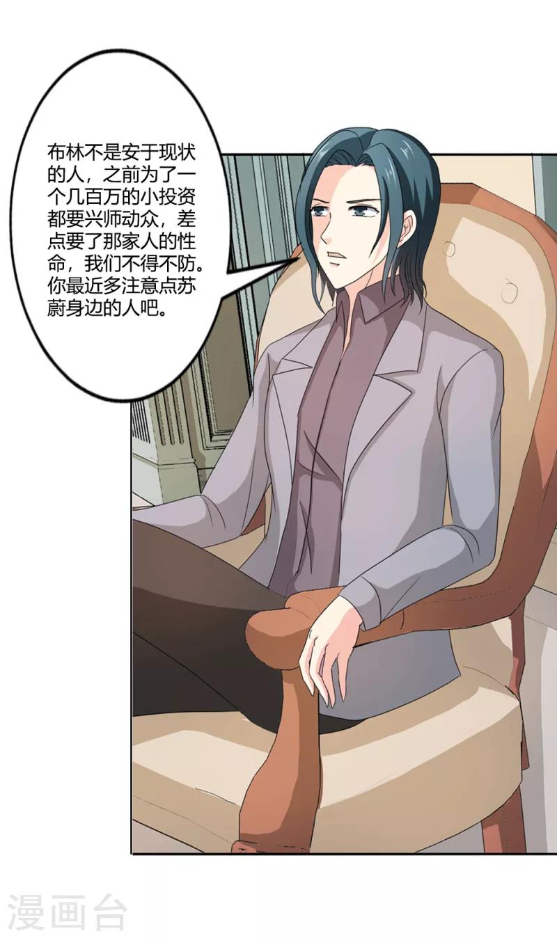 第二部第34话 活的霸道总裁啊!35