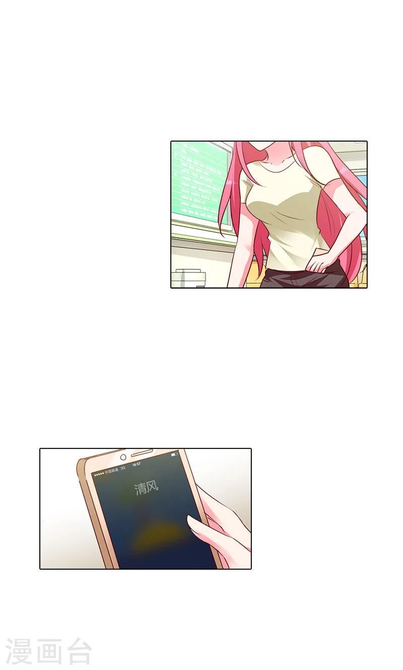 第93话 唯一的亲人11