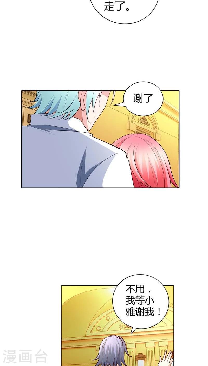 第53话 女人，真不让人省心5