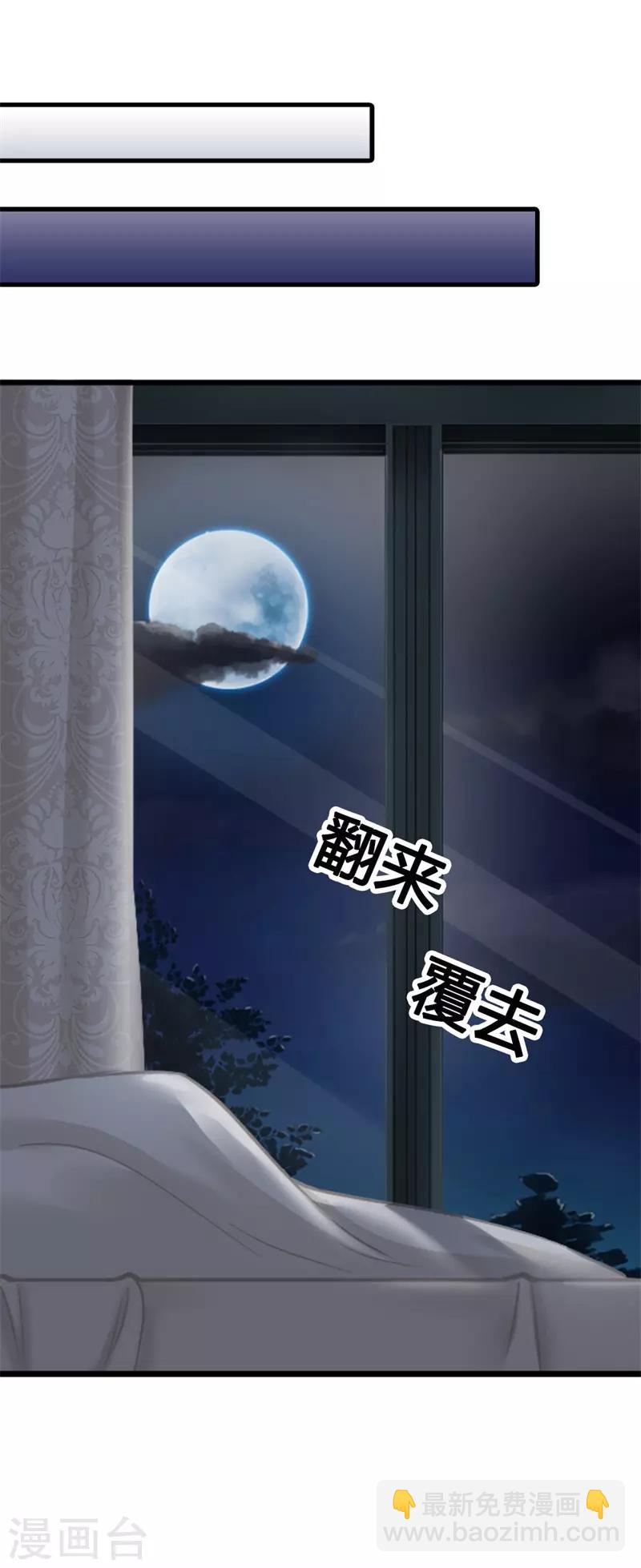 第二部第1话 新婚之夜竟然……28