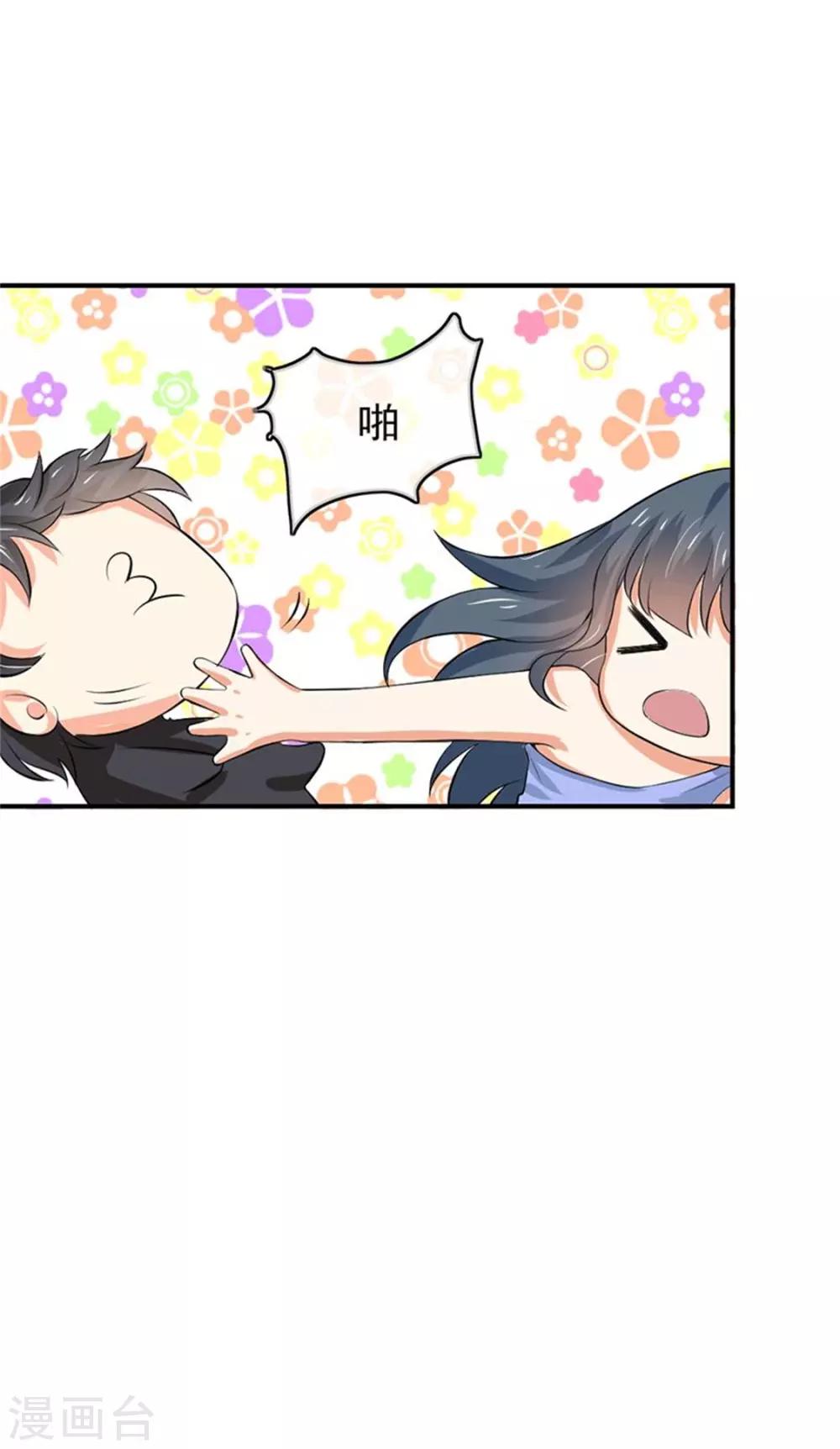 第二部第49话 这才是我的女主人21