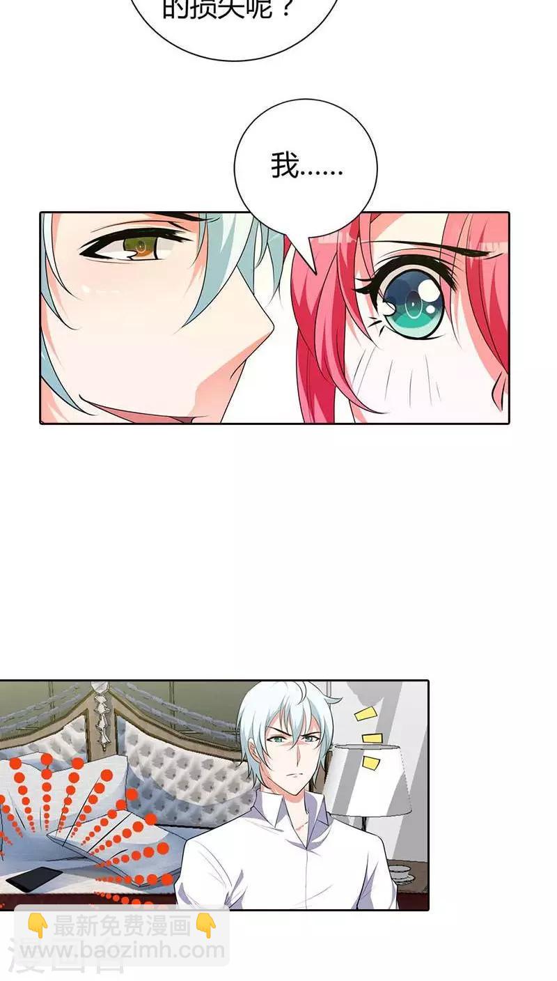 第76话 请你离开清风10