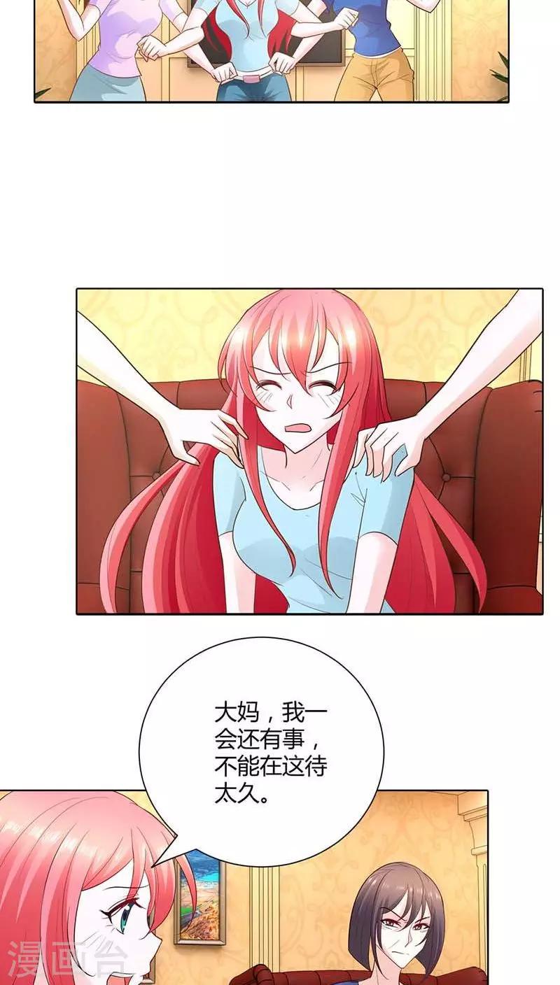第52话 你对小雅做了什么？4