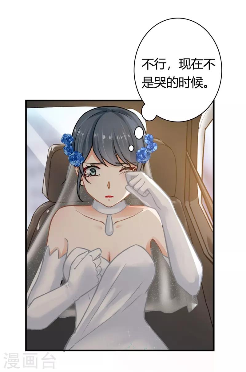 第二部第1话 新婚之夜竟然……26
