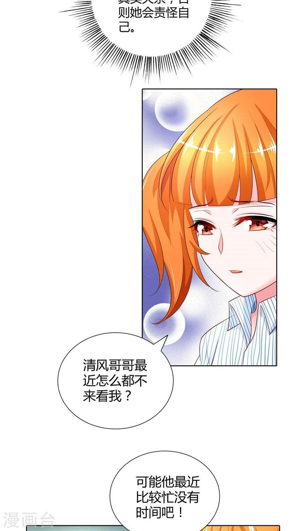 第48话 我可是女汉子哎3