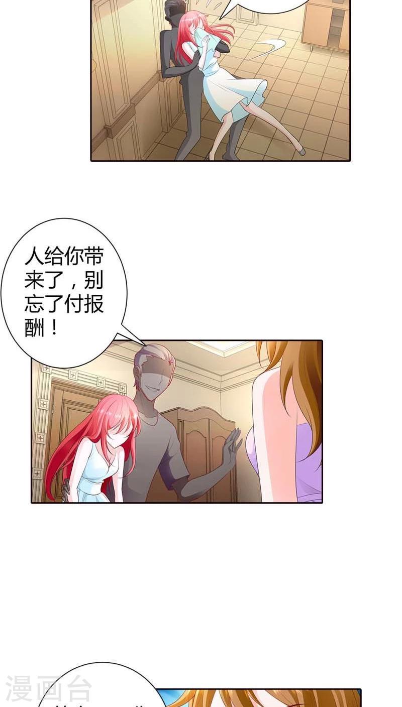 第66话 你也想逃出我的手掌心10