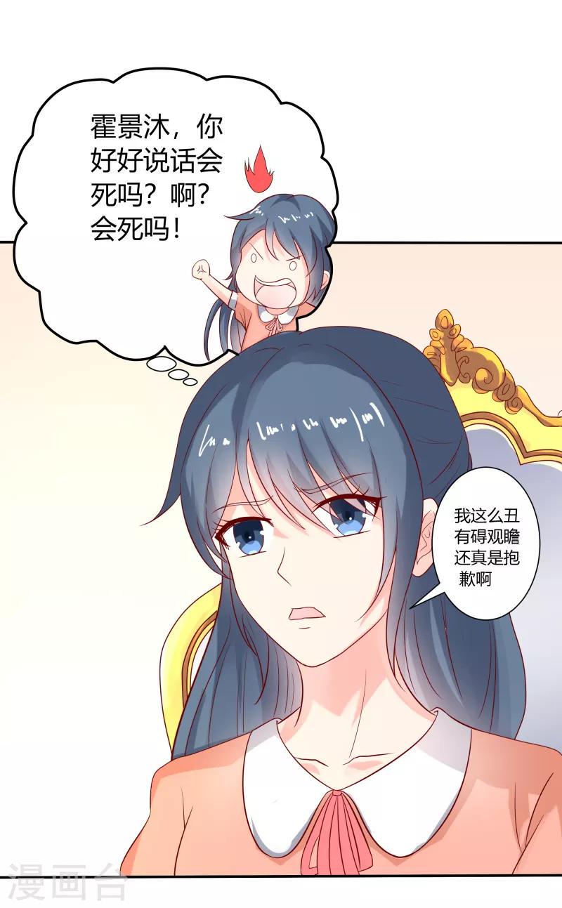 第二部第28话 赤裸裸的鸿门宴啊15